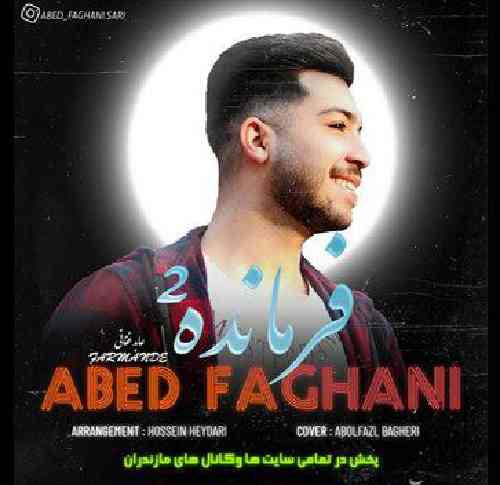 عابد فغانی  فرمانده 2